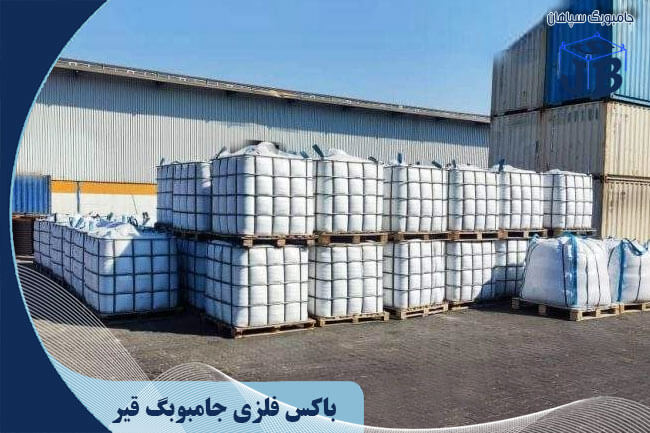 باکس پالت فلزی